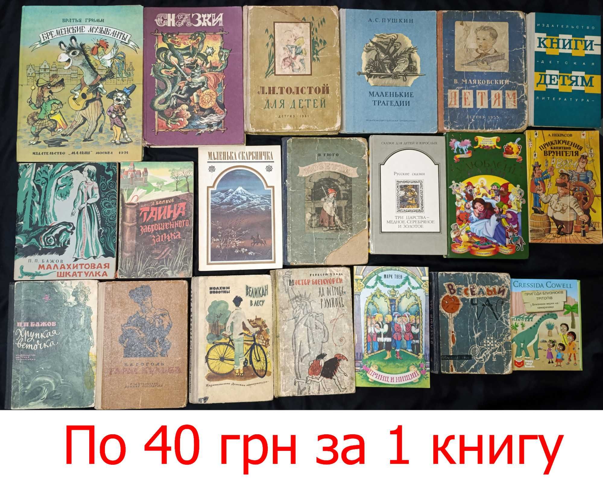 Колекція Дитячі книги: казки, пригоди, пізнавальна література 65.14