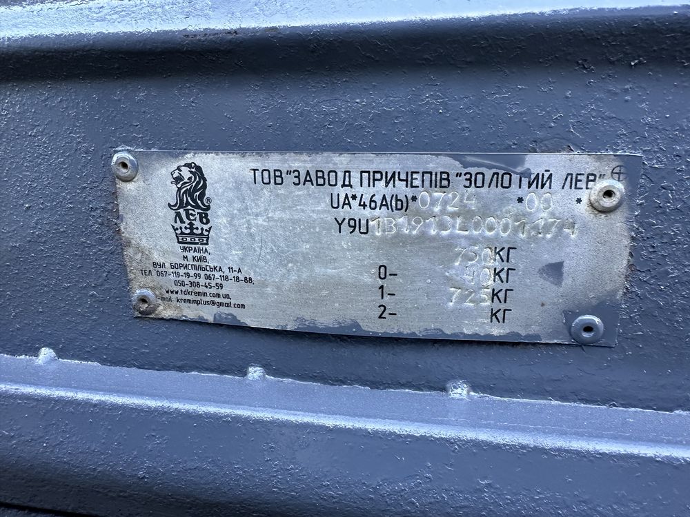 Прицеп з документами