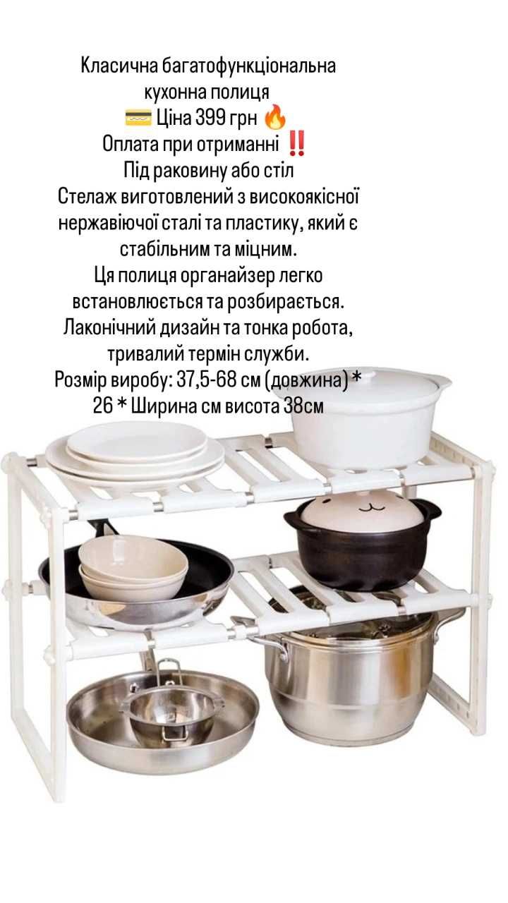 Шафи, полиці,підставки,вішалки,сушарки