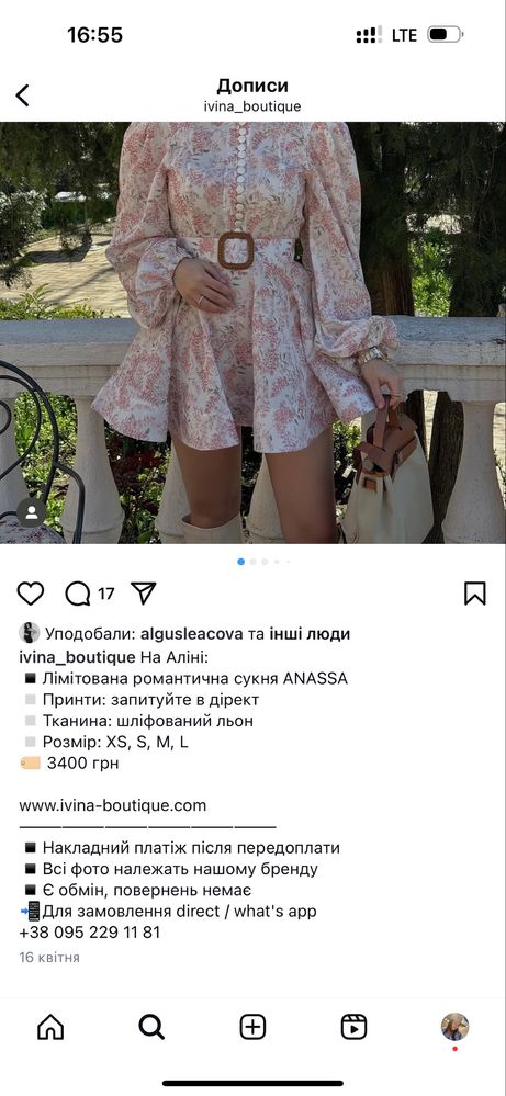 Нова сукня Ivina р.S