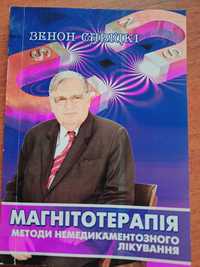 "Магнітотерапія. Методы немедикаментозного лікування"