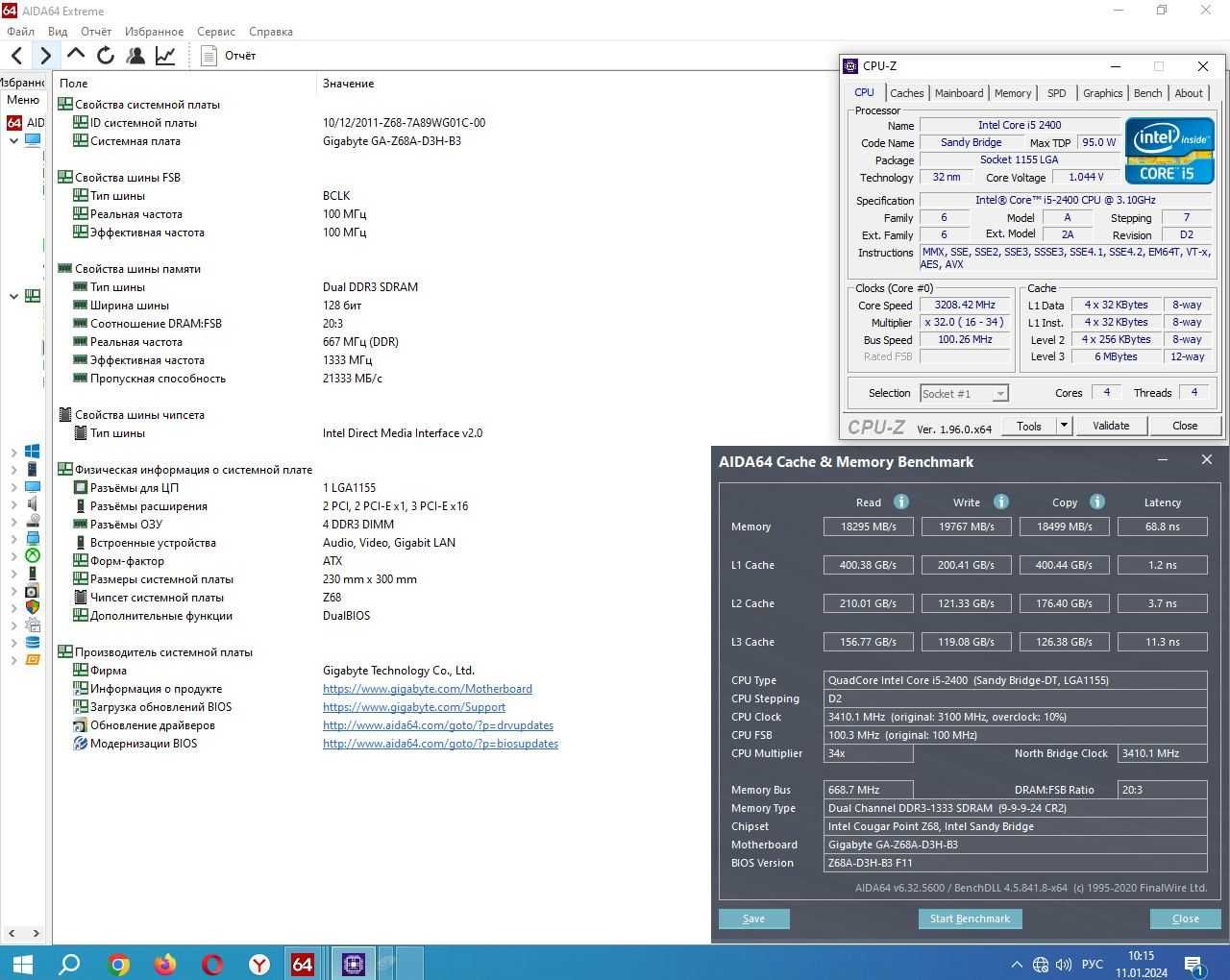 Intel Core i5-2400 3.1 GHz (6M Cache, up to 3.4GHz) Socket 1155 (18ОО)