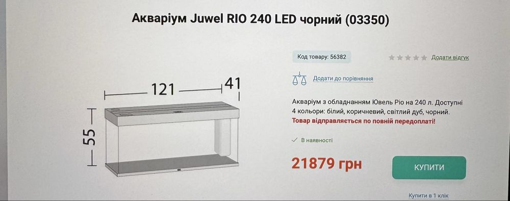 Аквариум, в отличном состоянии!