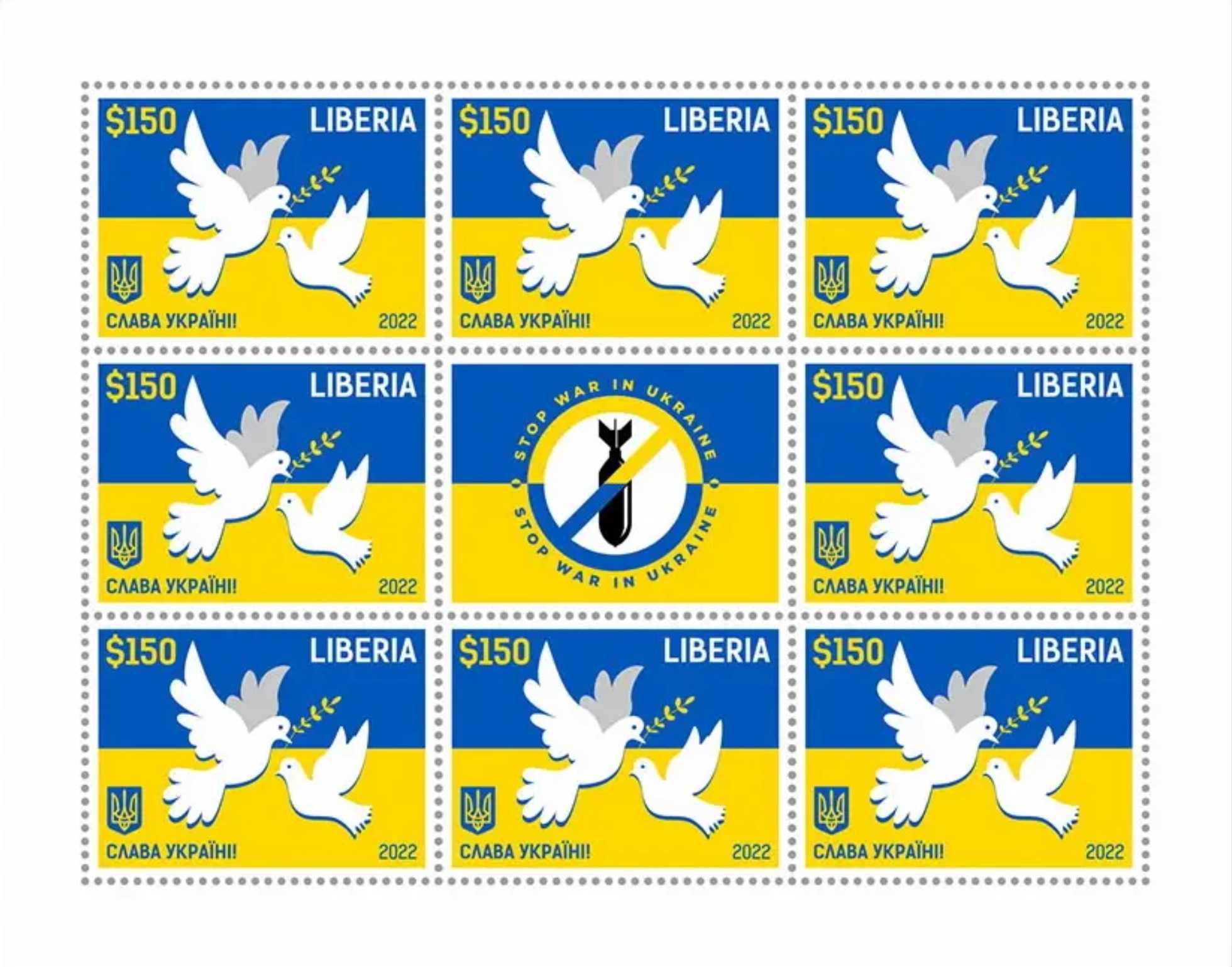 Іноземні марки в підтримку України