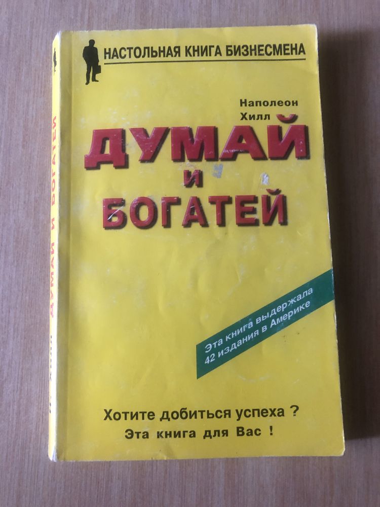 Саморозвиток посібники