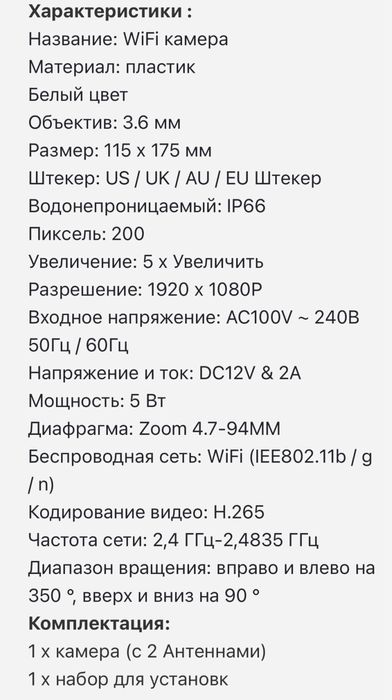 Поворотная уличная IP камера видеонаблюдения, Камера вулична