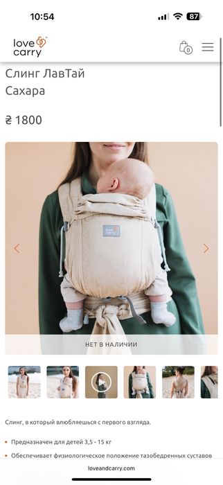 Слинг Слінг love & carry