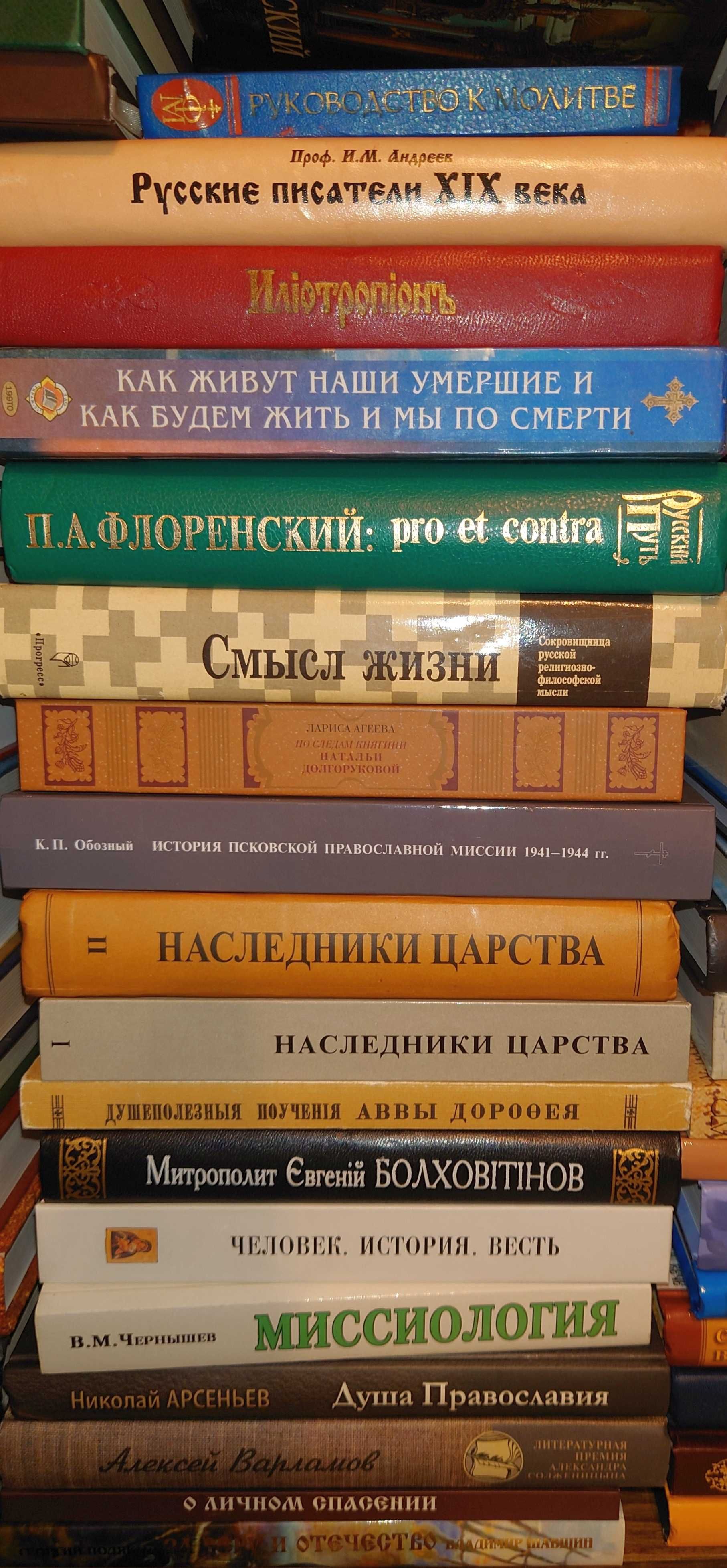 Церковная литература 1