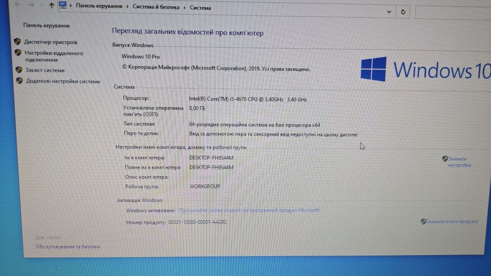 Продам ПК з монітором Core i5-4670, 8gb, Radeon R9 200.