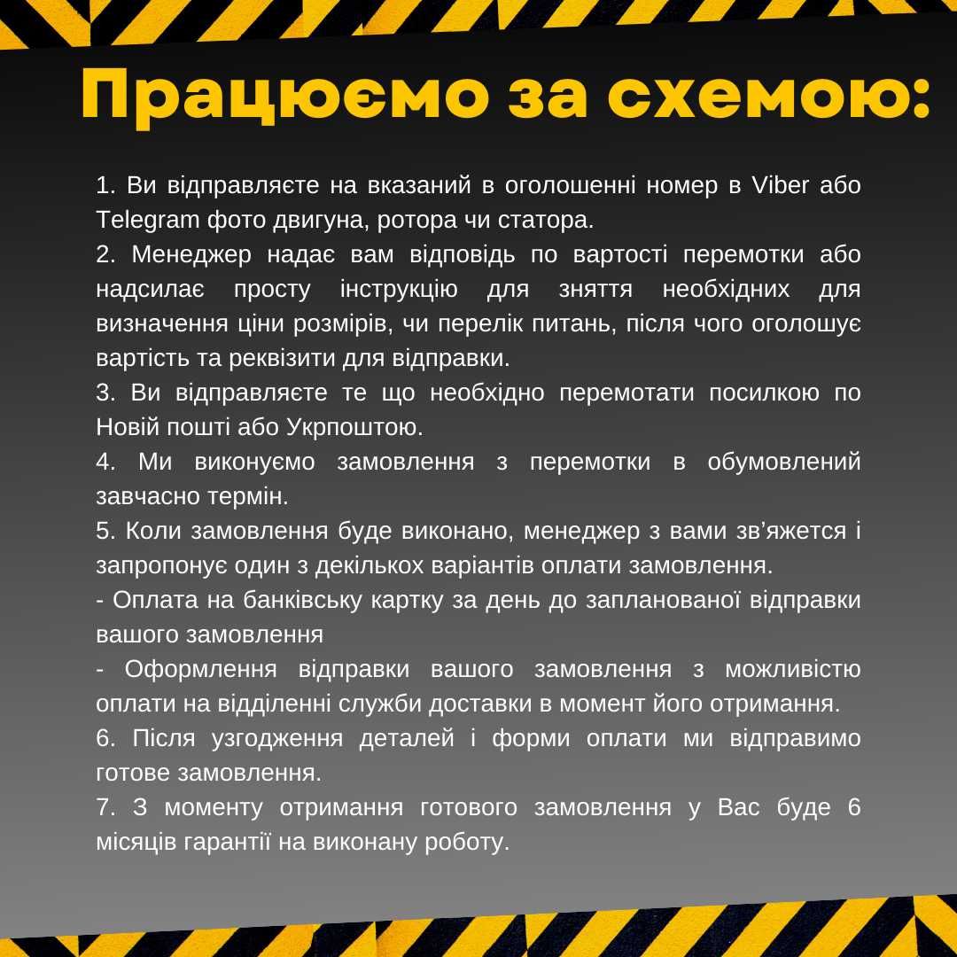 Перемотка роторов, якорей, статоров на любой электро инструмент.