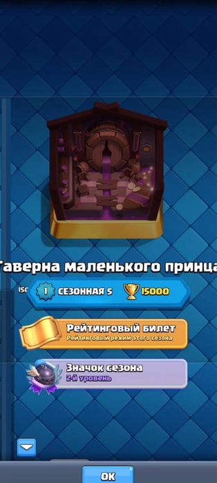 Аккаунт Clash Royale, топовый