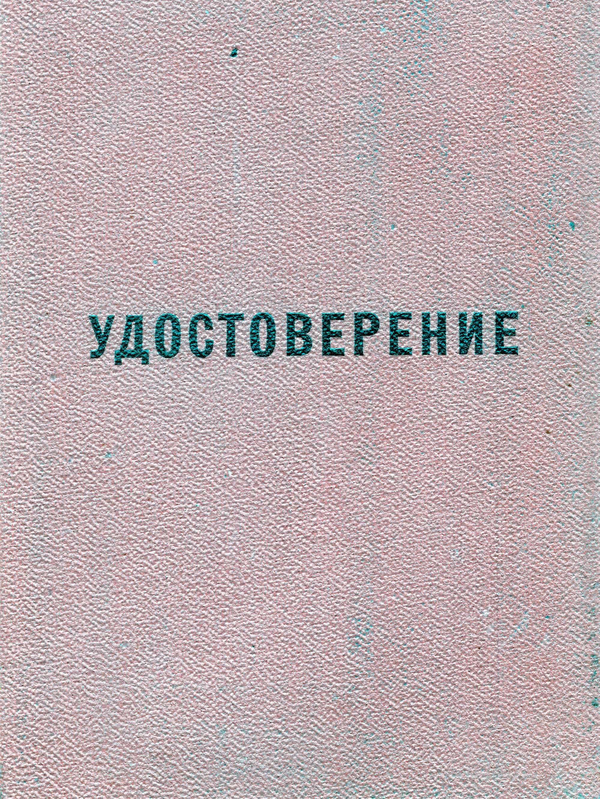 Знак 50 років перебування в КПРС. Срібло, позолота. З документами.