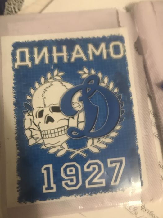 Стикеры Динамо Киев