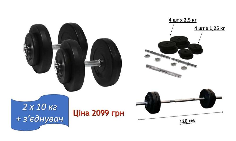 Гантели 2 по 18 кг + переходник соединитель в штангу гриф хром Гантелі