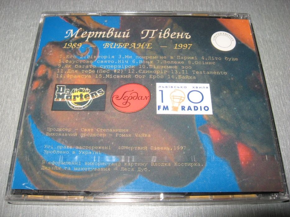 Мертвий Півень *1989 - Вибране - 1997* запечатан CD Rostok оригинал