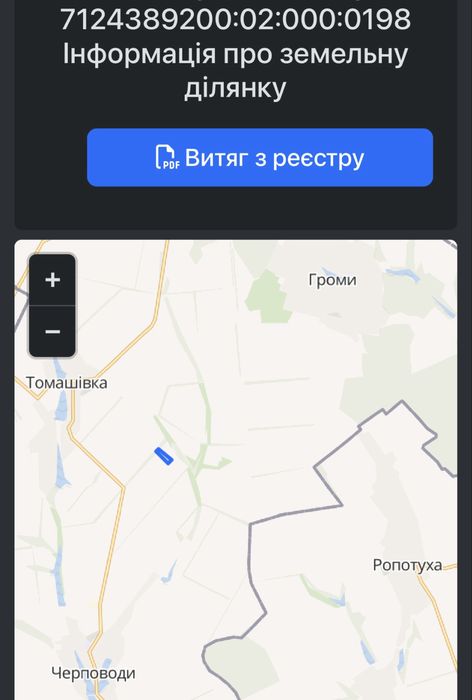 Продам земельний пай 3,06 гектара село Черповоди ( земля, пай, гектари