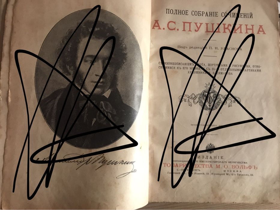 Продам "Полное собрание сочинений Пушкина" 1853-1883 років.