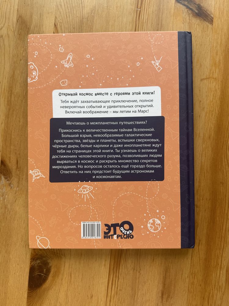 Детская книга на русском