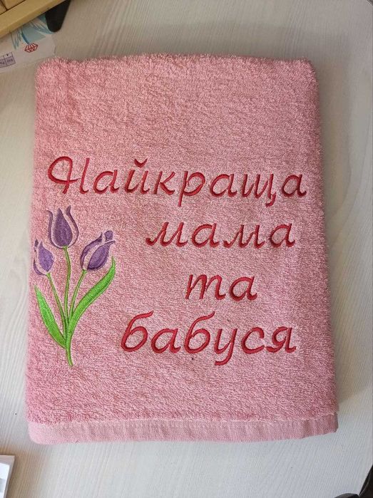 Махровий рушник з вишивкою для рідних та близьких
