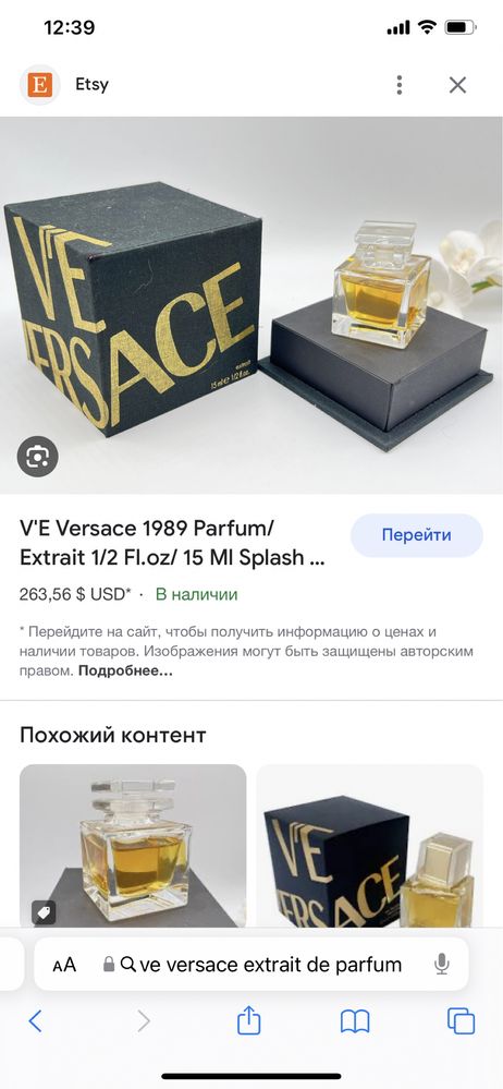 VE Versace extrait духи винтаж редкость первый выпуск