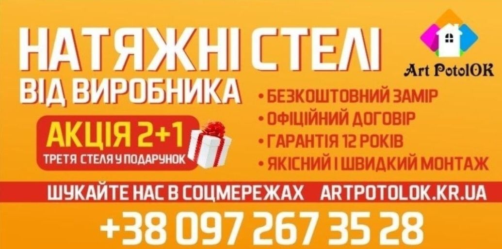 Акция! Натяжні стелі Натяжные потолки Эконом и премиум сегмент