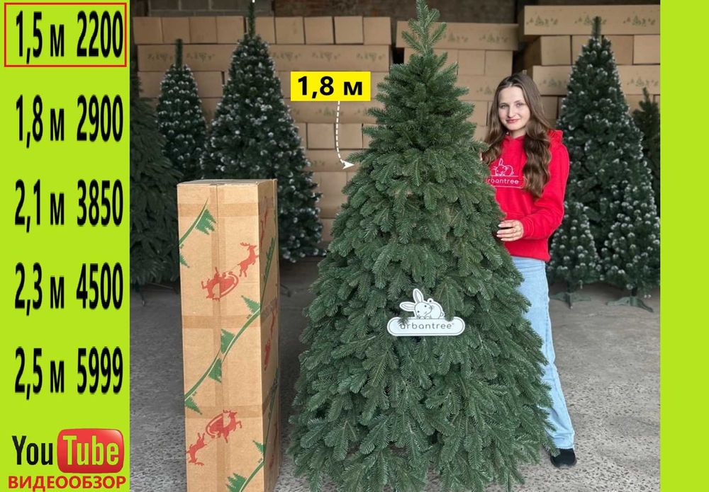 ‼️ Новогодняя искусственная елка литая зеленая. Видеообзор. Ялинка ‼️