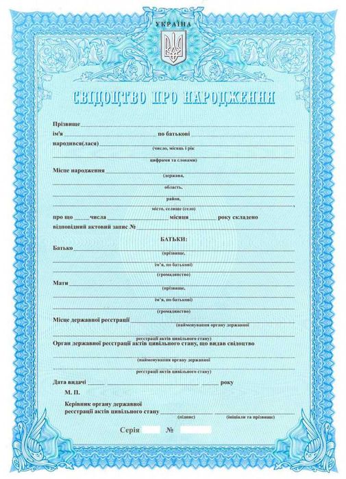 Витребування документів ДРАЦС по Україні. Апостиль. МЗС.