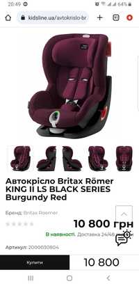 Автокресло Автокрісло Britax Römer KING II LS BLACK SERIES Burgundy Re