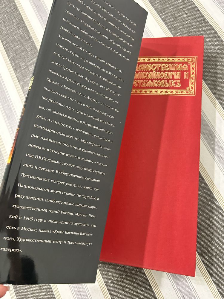 Большая книга Третьяковская галерея эксклюзивное издание