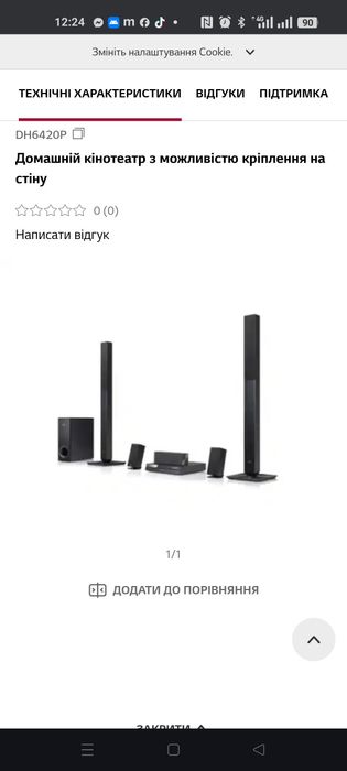 Домашній кінотеатр LG