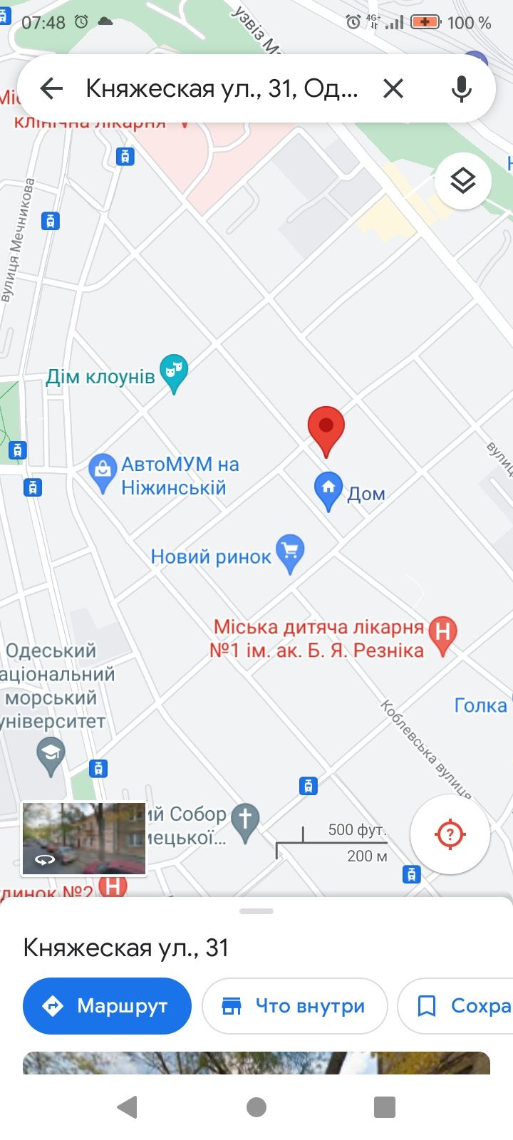 Массаж всего тела