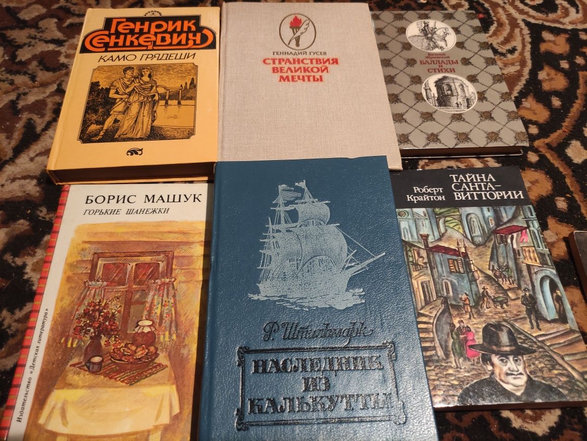 Книги з домашньої бібліотеки