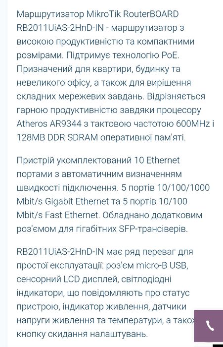 Маршрутизатор MikroTik rb2011uias-2hnd-in