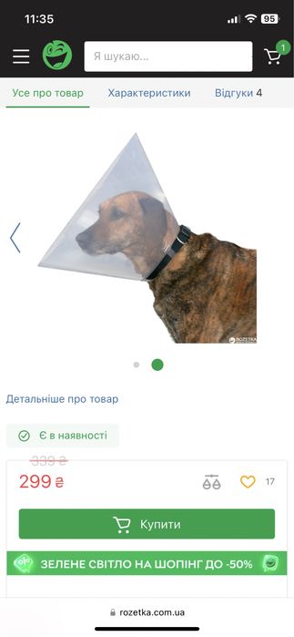 Конус ветеринарний комір Trixie L-XL 47-57 см / 30 см