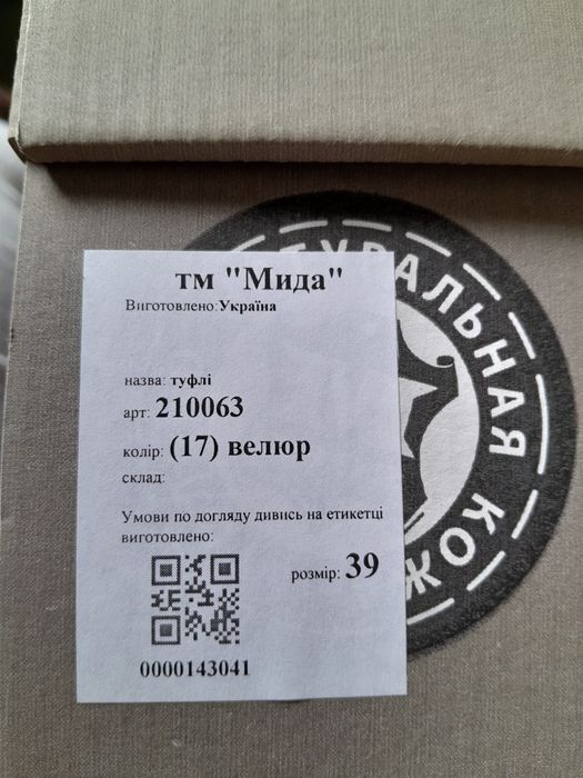 Демісезонні жіночі туфлі.