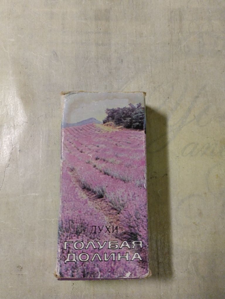СССР .Духи парфюмерия .