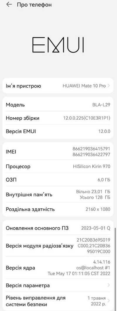 Huawei Mate 10 Pro 6/128 оригінал