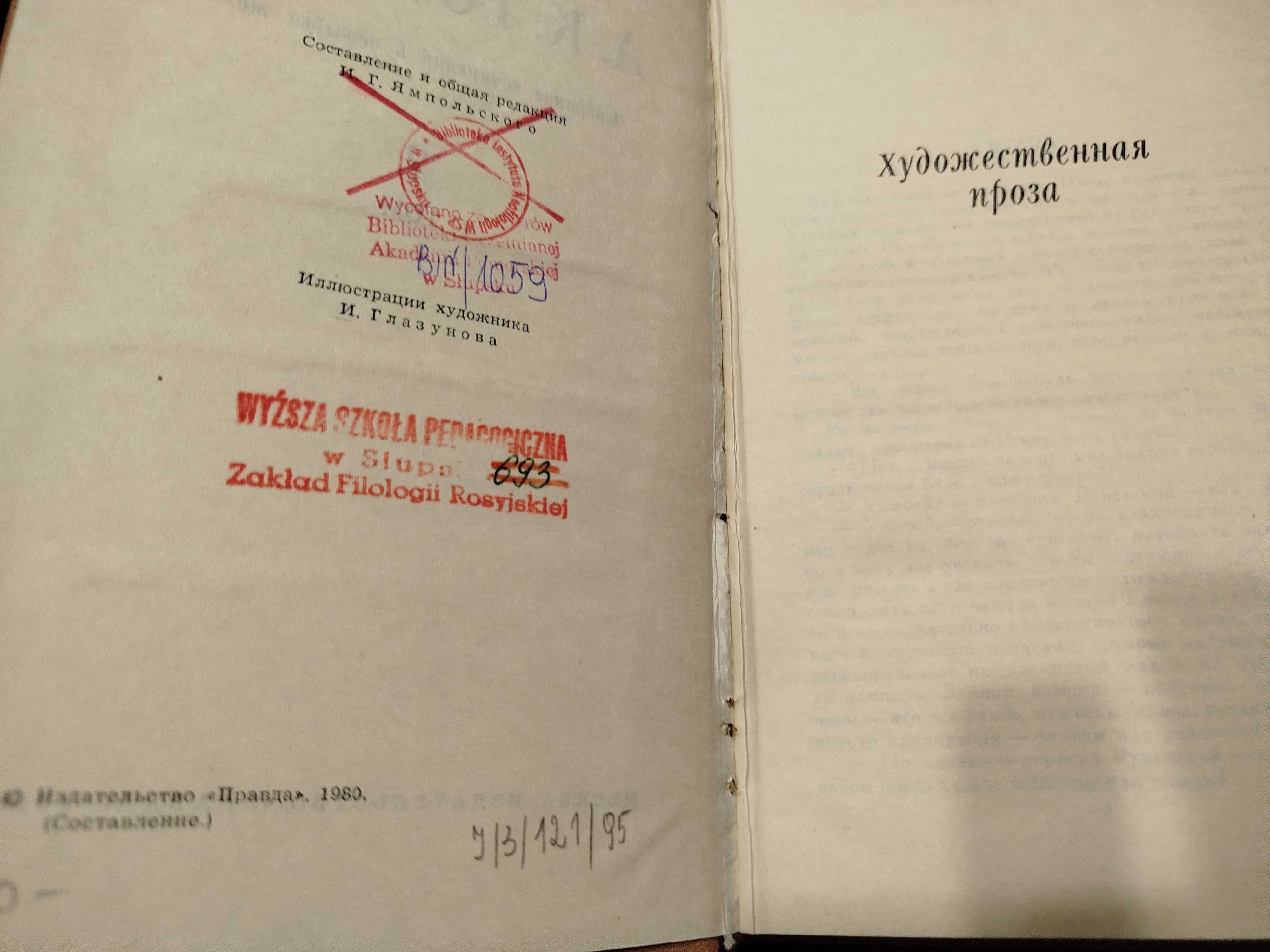 Powieści Lwa Tołstoja w języku rosyjskim "Artystyczna proza"