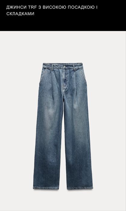 Жіночі джинси ZARA