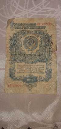 Продам часів Царської та РСФР паперові рублі