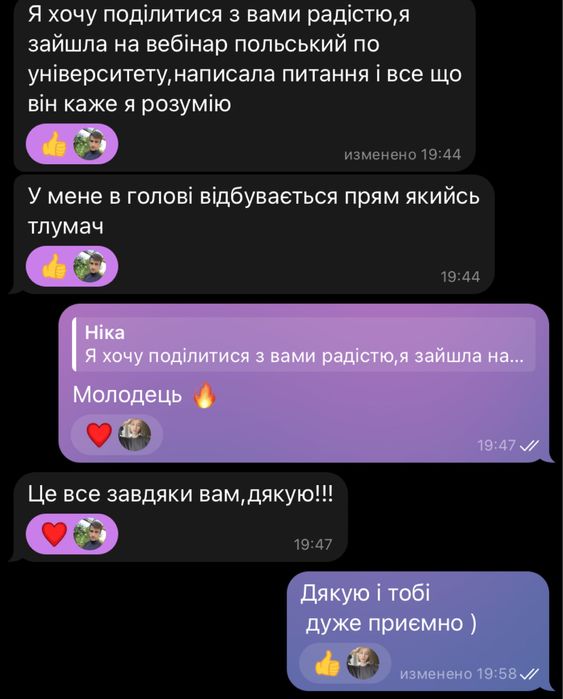 Репетитор польської , викладач вчитель з польської мови польська мова