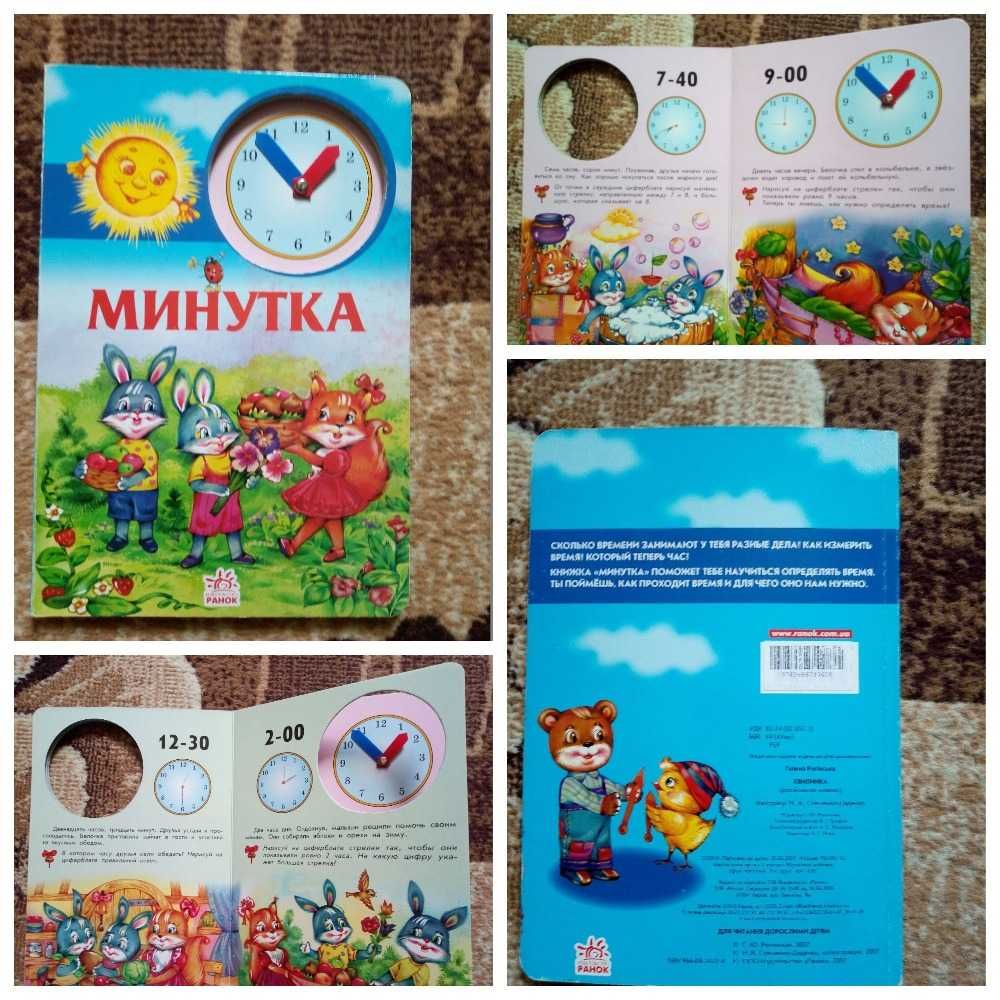 Развитие детей 3-6 лет, тесты, прописи