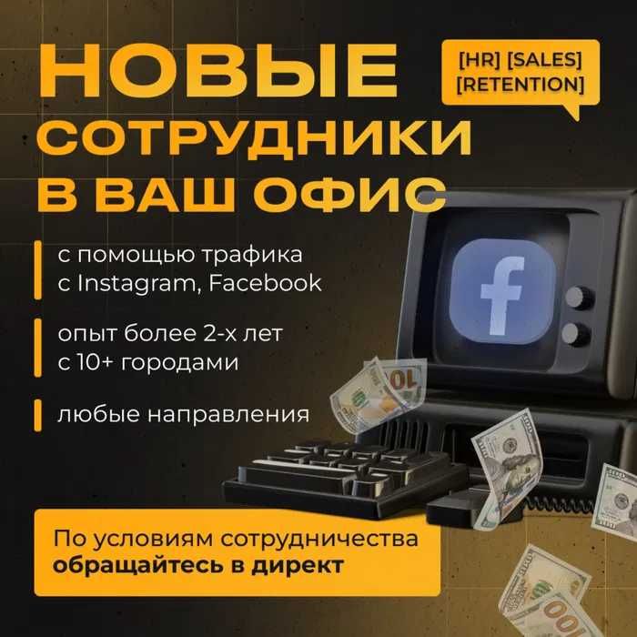 Таргетолог - FB / Google Ads / Сайти