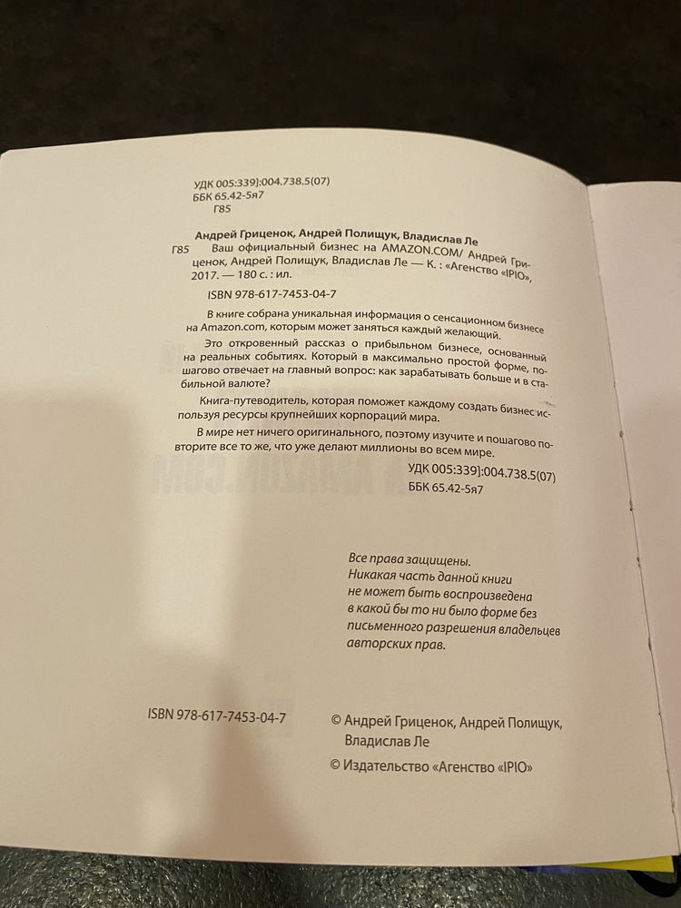 Кара-Мурза Пол Джонсон Егор гайдар Страсти человеческие