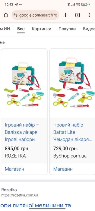 Ігровий набір Чемодан лікаря Battat