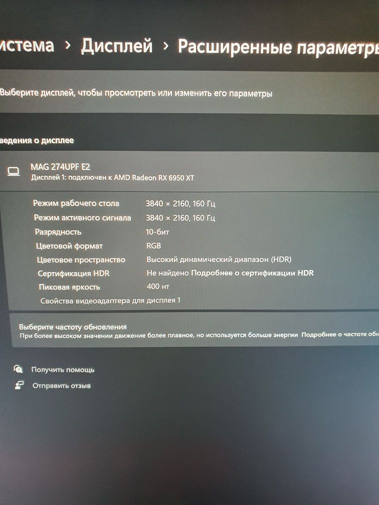 Монитор MSI MAG 274UPF E2