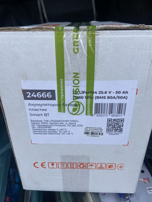 Комплект LP ДЖБ +АКБ LiFePO4 24v 50a(1280wh)