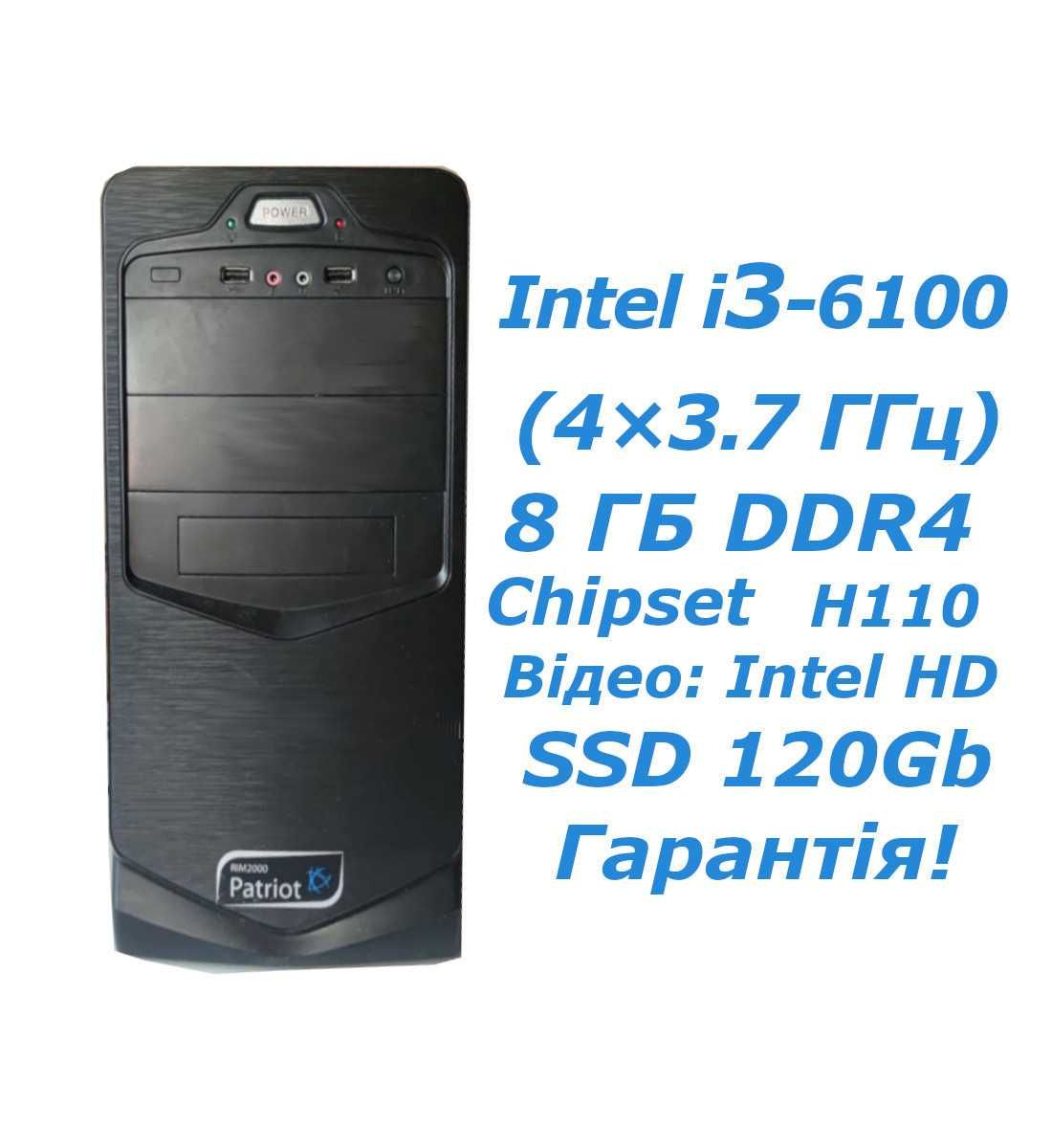Комп'ютер DDR4 8Gb, i3-7100 (4x3,9Ггц), SSD 120 GB ,гарантія, комп, пк
