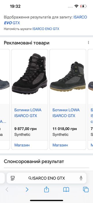LOWA Isarco Evo GTX 42.5р 27см
