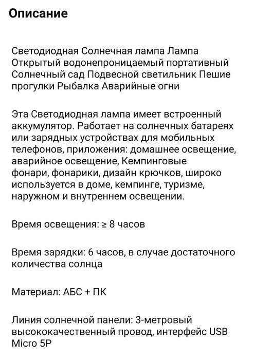 Лампа фонарь с юсб зарядкой солнечная панель